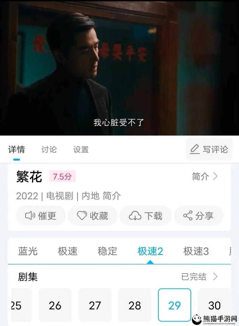 香蕉影视 APP ：精彩内容，尽在其中